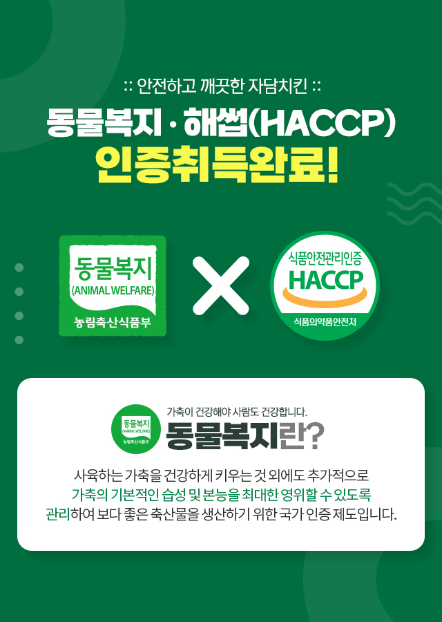인증취득완료