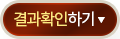 확인하기