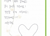 할아버지 손자 익주가